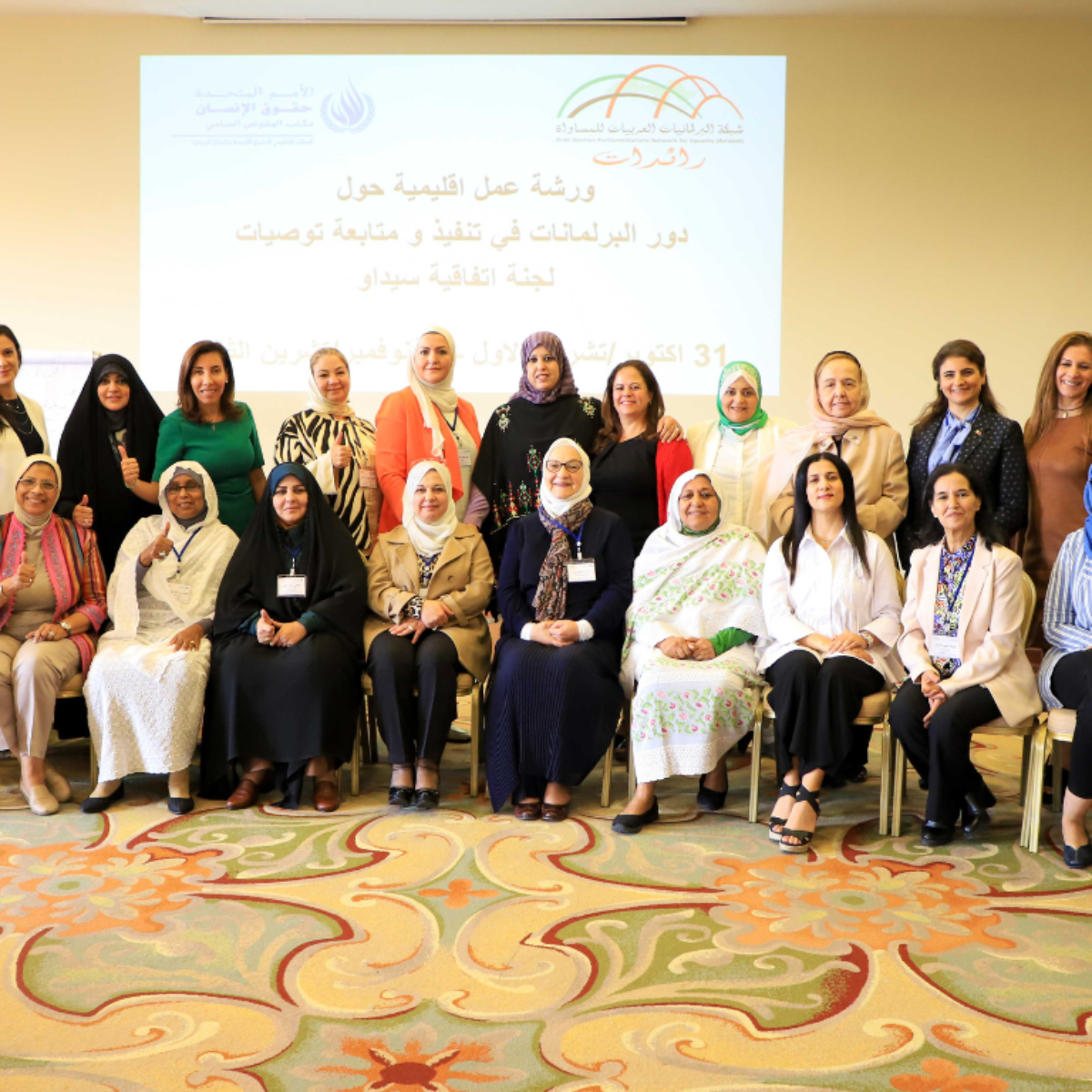 Regional workshop on  The Role of Parliaments in Implementing and Following up on the Recommendation of CEDAW